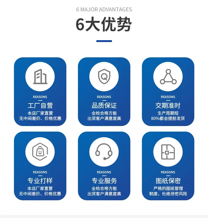 金属冲压详情页_02