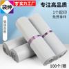 Bolsa exprés de material nuevo de baja presión blanca, venta al por mayor, bolsa gruesa para daños grandes, bolsa de HDPE, bolsa logística al por mayor, paquete de embalaje
