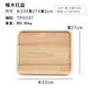 Bandeja Rectangular de Madera Maciza de Roble Grabado Plato Rectangular Hotel Cuenco de Ensalada Estilo Japonés Plato de Madera Logo Personalizado