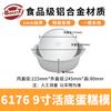 Molde para pastel de baast, ánodo, molde para pastel de fondo vivo, Qifeng, fondo sólido antiadherente, juego completo de 6 pulgadas de molde redondo de aluminio transfronterizo