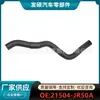 21504-Jr50A/21503-Ea000/17854-82Z00 Es Adecuado para Manguera de Radiador Nissan