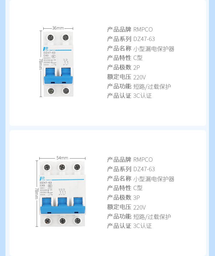 空开漏保_07.jpg