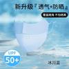 Máscara de Proteção Solar Jiumu para Mulheres, Proteção UV para o Verão, Fina e Respirável, Quebra-sol Facial Completo para Dirigir, Máscara Sem Costura de Seda Gelo com Efeito Cintilante