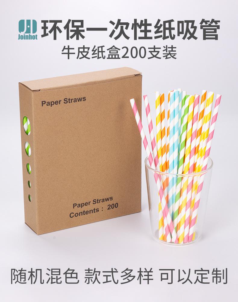 吸管纸盒200支_01.jpg