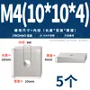 Tuercas rectangulares de acero inoxidable 304, tuercas deslizantes para perfil de aluminio cuadrado de hierro, tuercas cuadradas M4 M5 M6 M8 M10mm