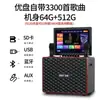 Audio para Baile Cuadrado Xianke con Pantalla Karaoke Móvil para Exteriores Altavoz KTV Casero Máquina de Karaoke Todo en Uno