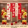Decoración del lugar para la reunión de clase del 20 aniversario, pared de fondo para la fiesta del 30 aniversario, tela colgante, arreglo de columna de globos