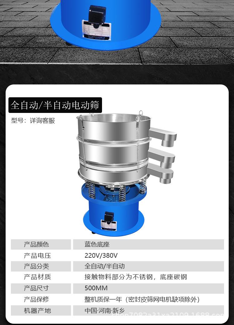 电动筛详情_02.jpg