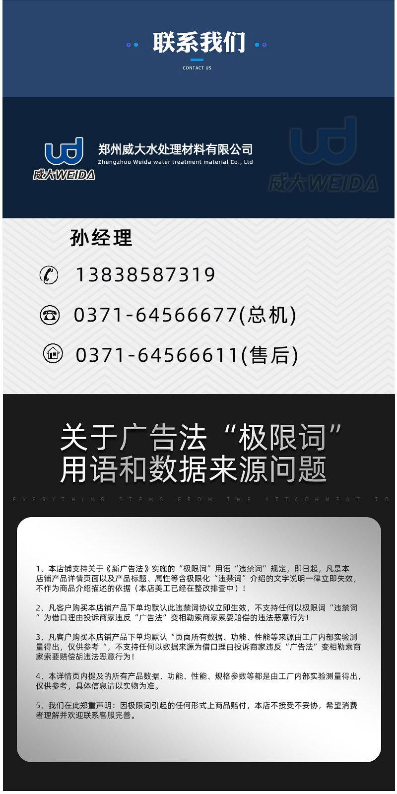 威大联系方式.jpg