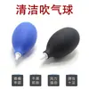 Potentes suministros digitales multiusos para soplar globos, adecuados para limpiar, eliminar el polvo, las bolas de polvo, limpiar el espejo de la cámara, herramienta de soplado de aire.