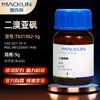 Macklin Dissulfeto de Dissulfurila T831982-5G Cas:507-16-4 Reagente Químico Atacado