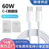 Cable de Datos para Teléfono Móvil Apple Aplicable Transfronterizo Cable de Carga Rápida Huawei Cable de Carga para Teléfono Móvil Android Cable de Carga Original Tipo C