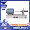 Zrpy-1000 Medidor de Expansión Horizontal de Alta Temperatura Probador de Coeficiente de Expansión Térmica Prueba de Coeficiente de Expansión Lineal de Azulejos