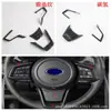 Adecuado para Forester Subaru 26 Forester Modificación Interior Salida de Aire Palanca de Cambios Consola Central Pegatina para Portavasos m