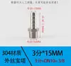 Conector de Manguera con Púas de Acero Inoxidable 304 con Hexágono Externo Rosca de 4 Puntos 1.0 pulgada 2 pulgadas Rosca Externa a Adaptador de Manguera de 10/19 mm