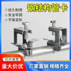 Braçadeira Fixa para Tubo de Estrutura de Aço KBG Clip Braçadeira para Tubo JGD Braçadeira de Suspensão para Fixação de Eletroduto Braçadeira para Viga de Aço Galvanizado Braçadeira para Viga I