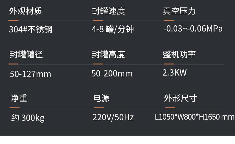 惠俐新店半自动真空封罐机详情页_11