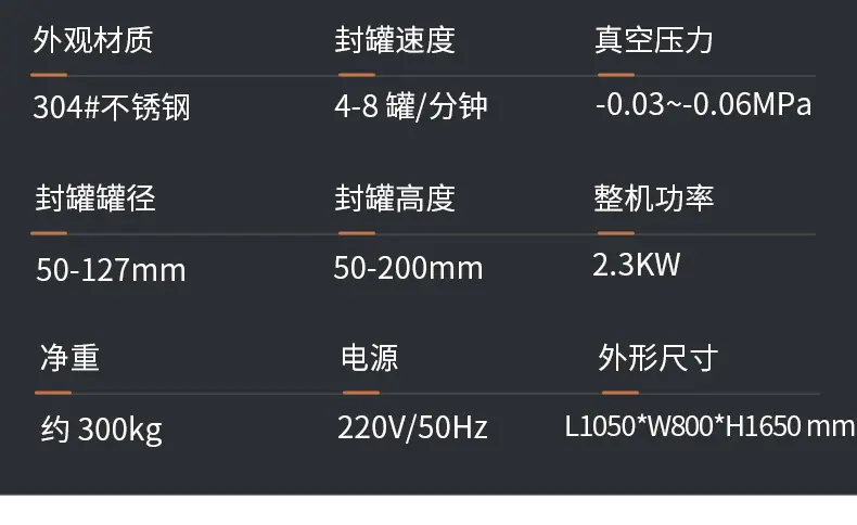 惠俐新店半自动真空封罐机详情页_11