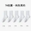 Meias Verticais de Cor Sólida Versáteis para Mulheres, Meias de Cano Médio Color Sólida Estilo Japonês, Meias Versáteis Absorventes de Suor para Verão e Outono
