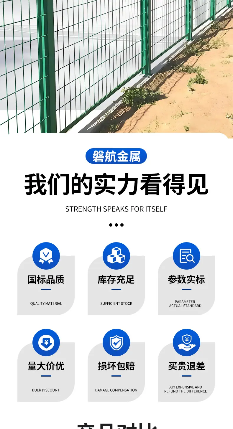 磐航金属双边护栏详情-1_05