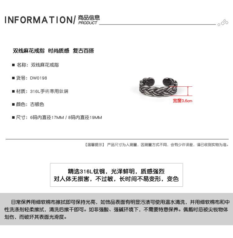 DW0198-双线麻花戒指_02.jpg