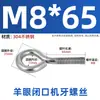 Ojal cerrado con rosca, acero al carbono galvanizado/acero inoxidable 304, M3-M12, todas las especificaciones, para accesorios de iluminación y pernos de estantería
