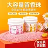 Perolas de fragrância para lavanderia, um intensificador de fragrância para a casa, protege as roupas, deixa-as macias e é adequado tanto para homens quanto para mulheres, proporcionando fragrância duradoura para suas roupas.
