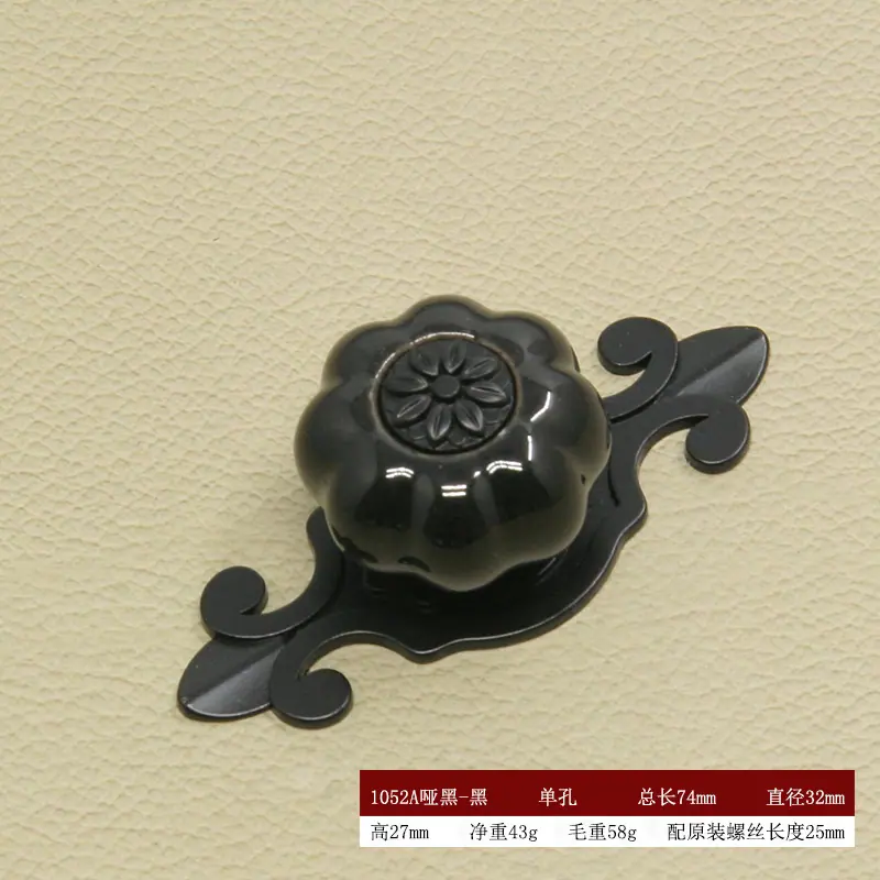 1052A哑黑-黑