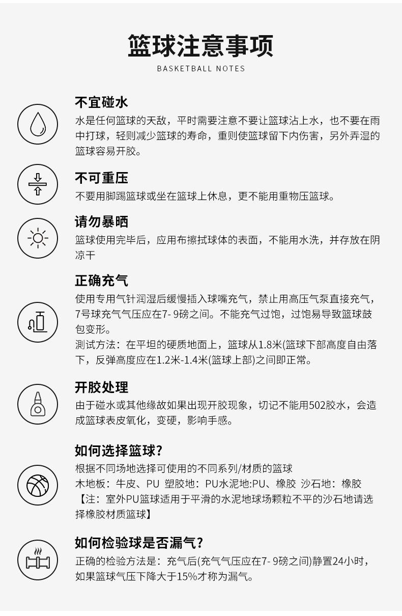 黑金目击者蓝球详情_18