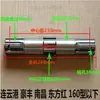 Juego de Eje Estriado para Rotocultivador Lianyungang Haofeng, Eje Estriado, Piezas para Tractor Yangyu Dahua Dongfanghong