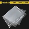 Bolsa autoadhesiva PE transparente bolsa autoadhesiva se puede personalizar impresión de logo pega ancha pegamento destructivo bolsa de embalaje para ropa