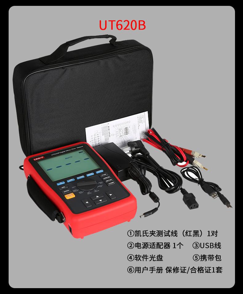 UT620C详情_27.jpg