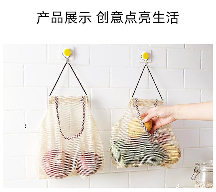 多功能手提吊挂式网格水果蔬菜收纳网袋-浴室厨房杂物挂袋环保袋