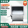 W-315M Ventilador Centrífugo de Rotor Externo para Aire Acondicionado de Bajo Ruido Ventilador Centrífugo de Rotor Externo Multi-Ala de Doble Entrada