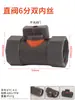 Válvula de Bola de Plástico Manguera de Lavado de Autos Pistola de Agua Interruptor Rápido 1/2 Pulgada 3/4 Pulgada Boquilla de Enchufe Rápido Válvula Distribuidora de Agua de Tres Vías Cuatro Vías