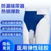Orinal de Silicona para Incontinencia de Personas Mayores Catéter Masculino y Femenino Cama Postrada Paralizado Artefacto de Orinal Bolsa para Orinal Médica a Prueba de Fugas