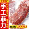 Fabricantes de Bistec, Venta al por Mayor Comercial, Buffet, Restaurante Occidental, Bistec de Comida Callejera, Bistec de Corte Original, Solomillo, Filete Mignon, Tomahawk