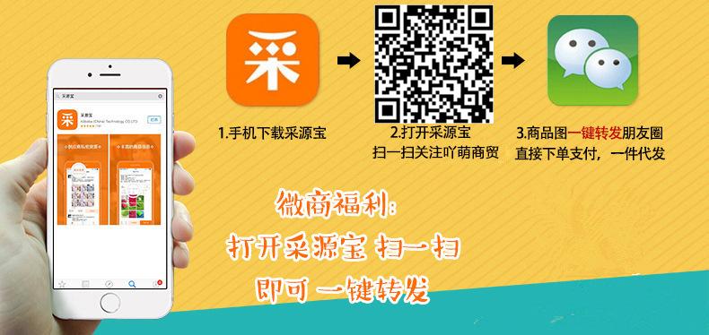 采源宝