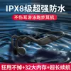 Auriculares bluetooth para natación de conducción ósea, deportivos inalámbricos para correr, impermeables, resistentes al sudor, mp3, vienen con memoria, sin colgar en la oreja