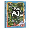Livros Autênticos, Quadrinhos Divertidos, Enciclopédia Divertida Infantil Versão em Quadrinhos, Ilustrações da Etiqueta e Regras Chinesas