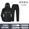 Capa de chuva para montaria, calças de chuva, terno dividido, corpo inteiro, à prova de chuva, adulto, reflexivo, Shangqiu, roupas à prova de chuva, camada dupla, atacado