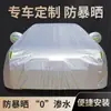 Funda para Coche en Stock, Modelo Transfronterizo, Forrada de Vellón Oxford Dupont, Protector Solar, Impermeable, Cubierta Termoaislante, Funda Universal para Coche para Todas las Estaciones