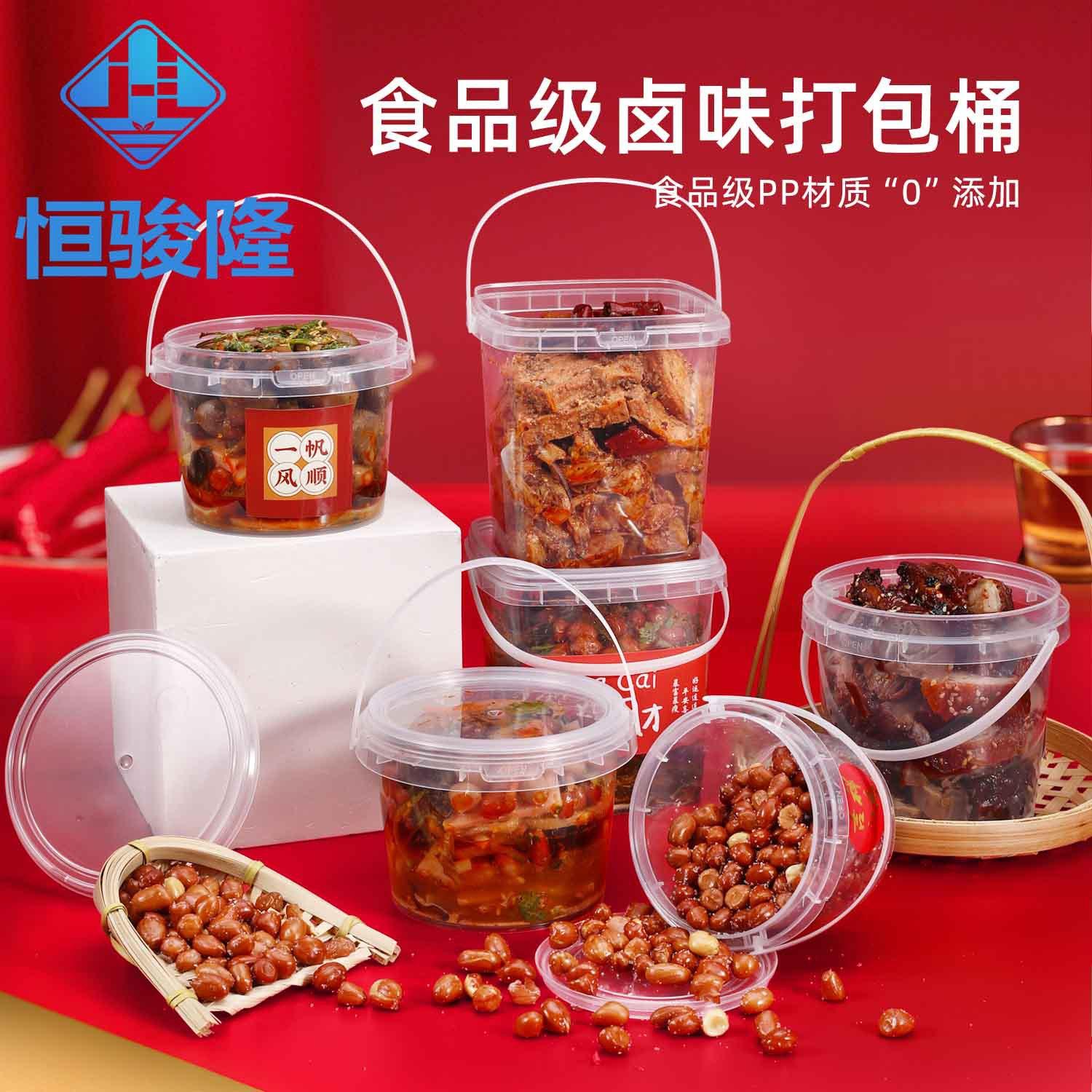 卤味打包桶