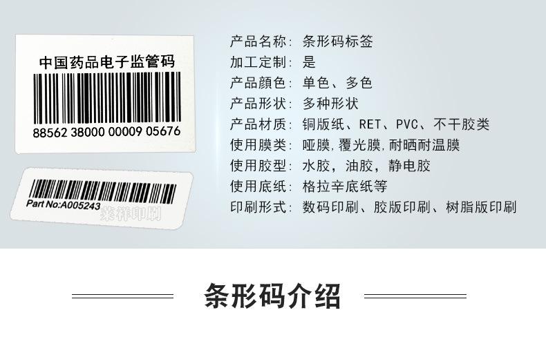 莱祥条形码详情页A100_03.jpg