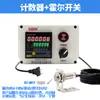 Contador Electrónico para Máquina Bobinadora H7Jc2-6E2R con Conteo Reversible, Contador de Metros, Control de Alarma y Medidor de Longitud Bidireccional