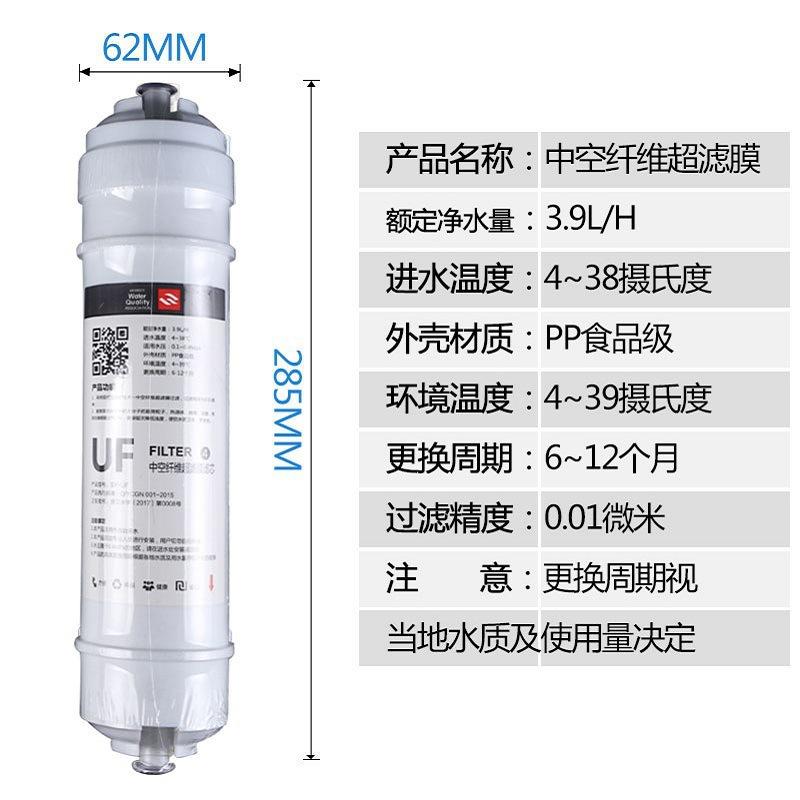 3分快接滤芯超滤4