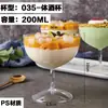 Fabricante de Copo Mousse de Pé Alto, Pudim, Sorvete, Vinho Tinto, Champanhe, Taça de Vinho, Copo Descartável de Plástico Rígido com Tampa