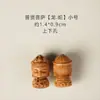 Sándalo finamente tallado serie de los ocho guardianes DIY accesorios culturales creativos colgante para hombres y mujeres, accesorio de joyería para cadena de teléfono móvil