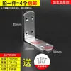 Soporte de ángulo de acero inoxidable triángulo rectángulo de 90 grados soporte de hierro conector fijador de muebles pieza en forma de L soporte de estante en forma de L