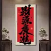 Pintura Decorativa Personalizada de las Ocho Direcciones de la Riqueza para Estudio Sala de Té Pasillo de Entrada de Casa de Huéspedes Estilo Chino Nuevo Tendencia Nacional